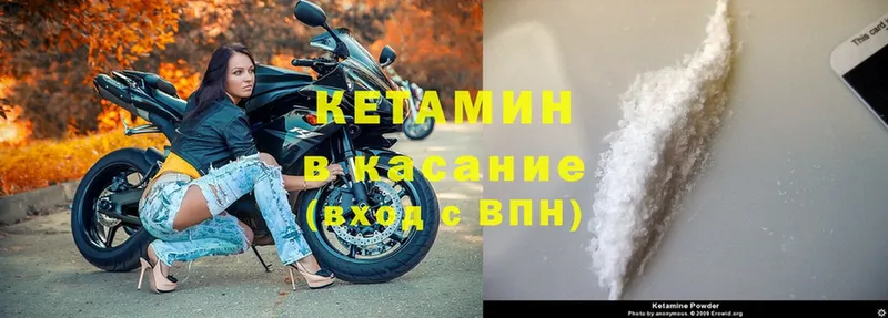 Кетамин VHQ  Малая Вишера 